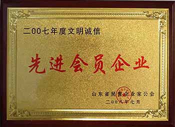 先進會員企業